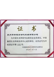 生活用(yong)紙會員